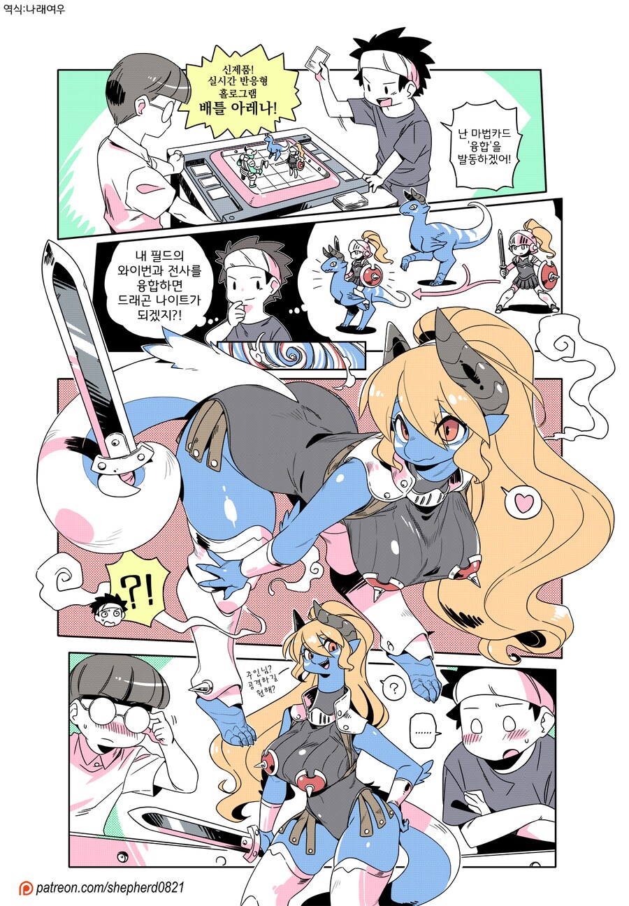 조금 수상한 듀얼하는 만화_1.png