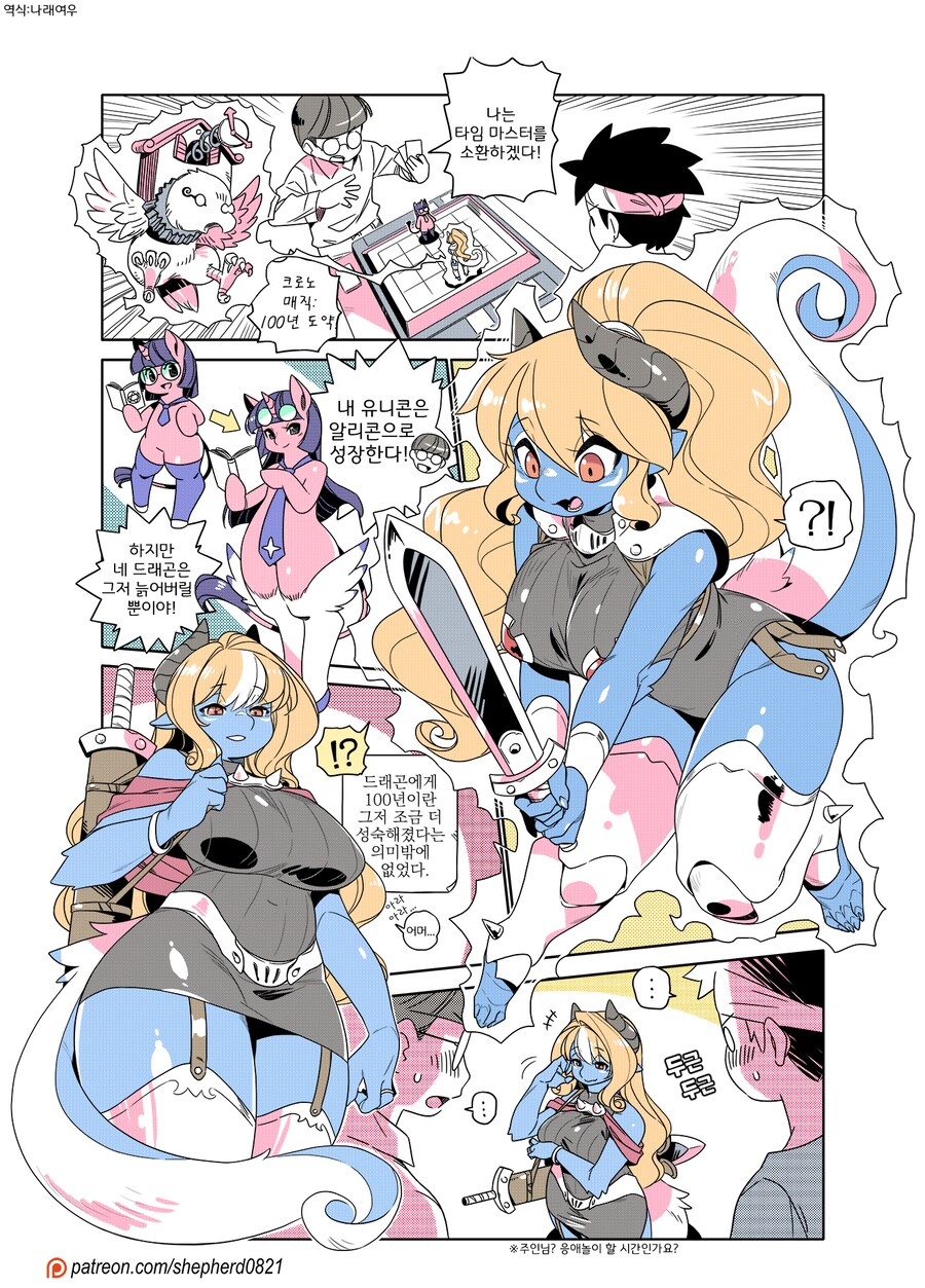 조금 수상한 듀얼하는 만화_3.png