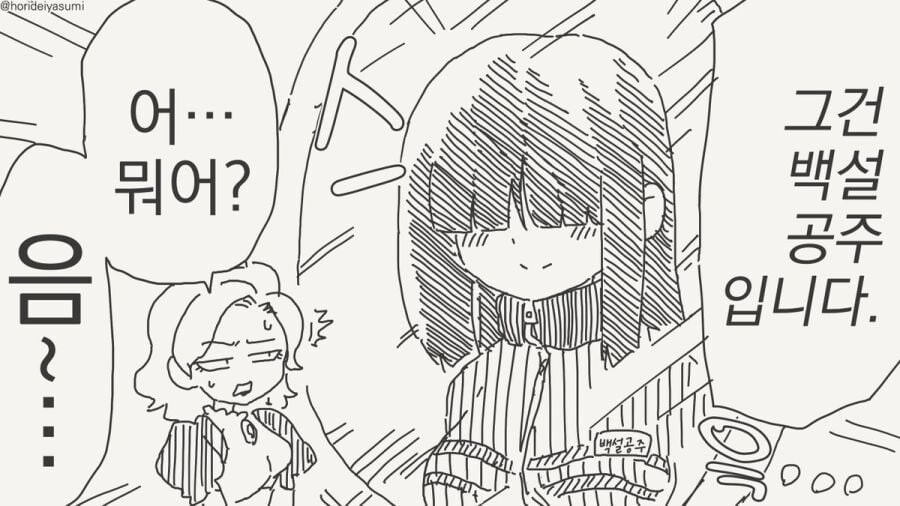 거울에게 이 세상에서 가장 아름다운 것을 묻는 여왕님.manga_14.jpg