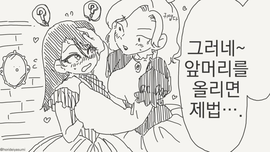 거울에게 이 세상에서 가장 아름다운 것을 묻는 여왕님.manga_15.jpg