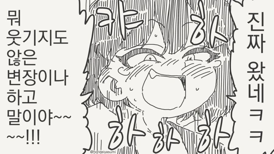 거울에게 이 세상에서 가장 아름다운 것을 묻는 여왕님.manga_19.jpg