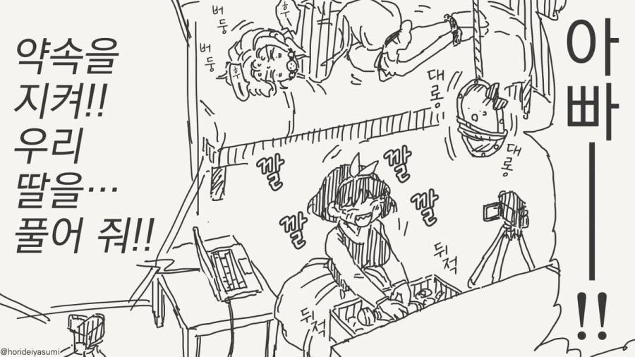 거울에게 이 세상에서 가장 아름다운 것을 묻는 여왕님.manga_20.jpg