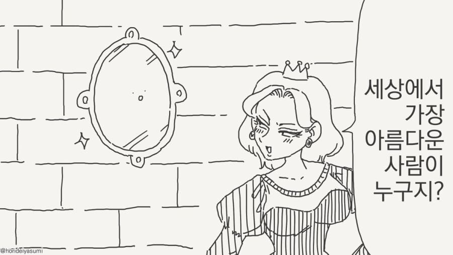 거울에게 이 세상에서 가장 아름다운 것을 묻는 여왕님.manga_25.jpg