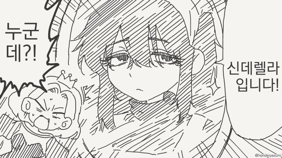 거울에게 이 세상에서 가장 아름다운 것을 묻는 여왕님.manga_26.jpg