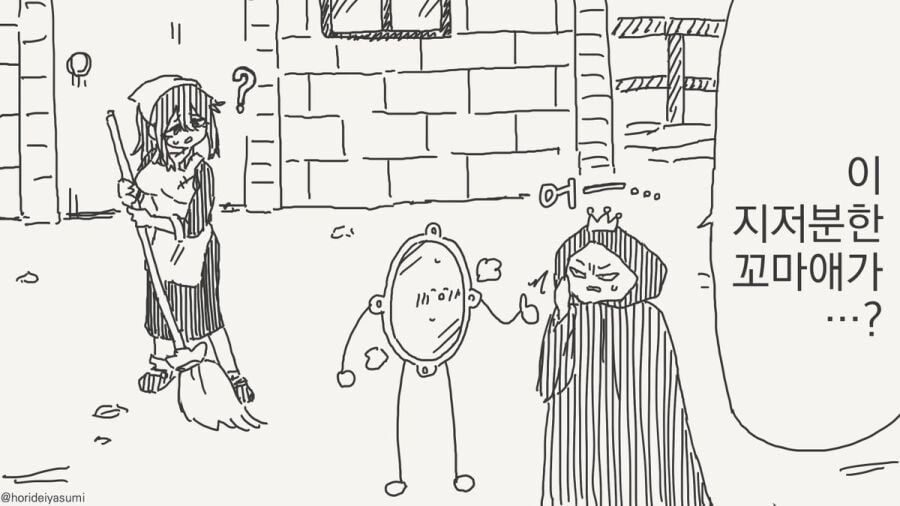 거울에게 이 세상에서 가장 아름다운 것을 묻는 여왕님.manga_27.jpg