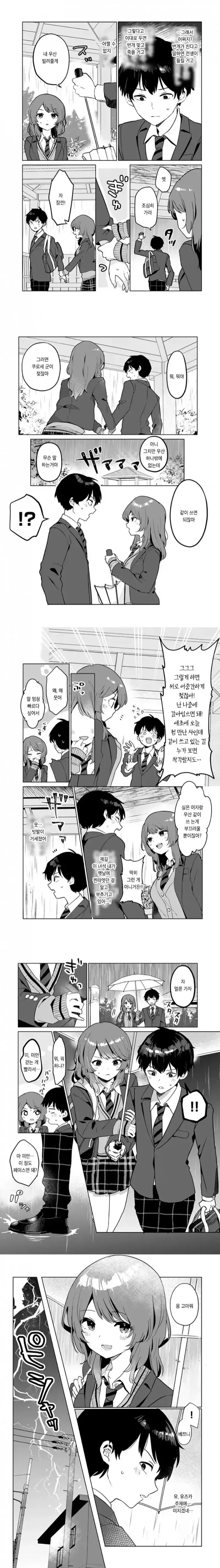 죽고나서 타임슬립했는데 사이나쁜 아내와 결혼안할려고 미래를 바꾸는 만화_6.webp