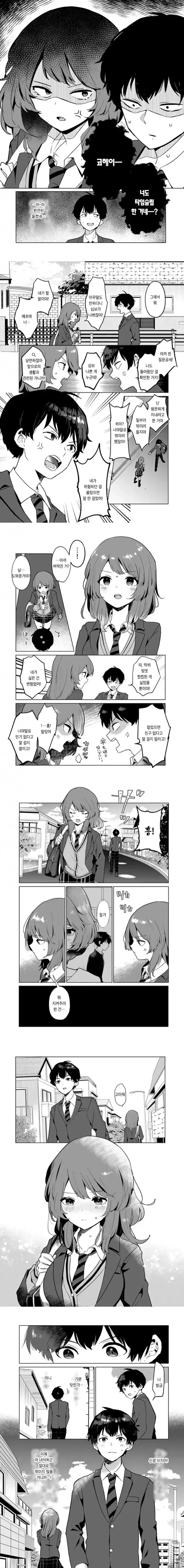 죽고나서 타임슬립했는데 사이나쁜 아내와 결혼안할려고 미래를 바꾸는 만화_8.webp