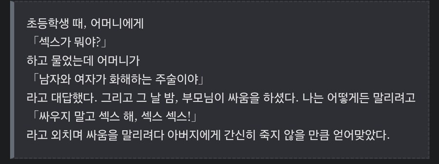 권태기 부부가 사이 회복하는 만화_21.jpg