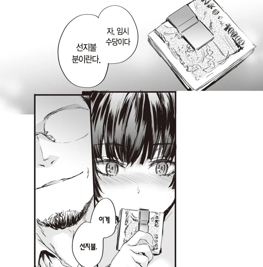 파견 메이드 토모타카 씨의 하루.manhwa_8.jpg