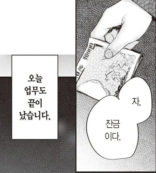 파견 메이드 토모타카 씨의 하루.manhwa_9.jpg