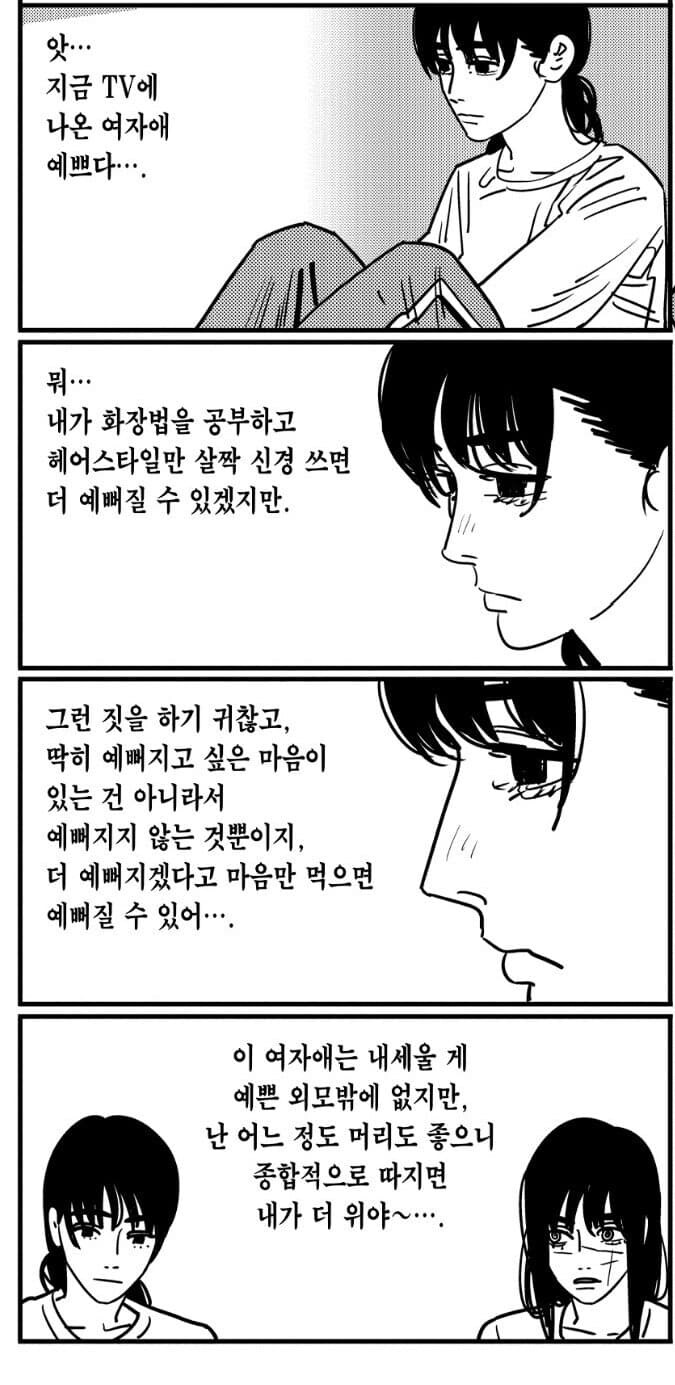 체인소맨) 찐 함량이 진짜 높은 혼잣말_1.jpg