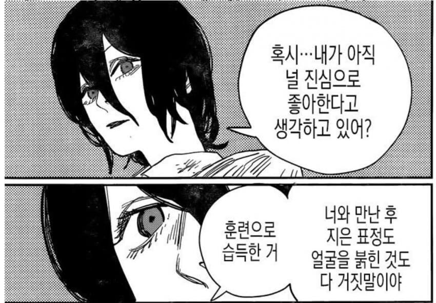 체인소맨) 찐 함량이 진짜 높은 혼잣말_2.jpg