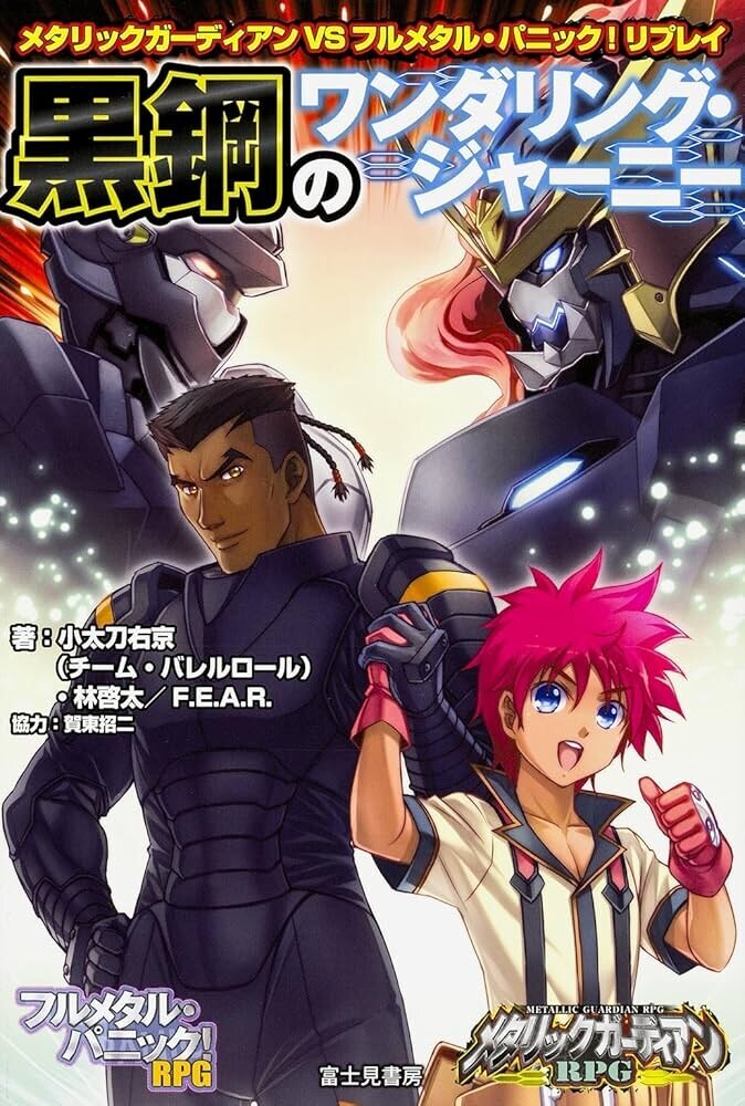 [풀메탈패닉]난 작가가 이걸 확 정사로 만들어버렸으면 좋겠음._2.jpg