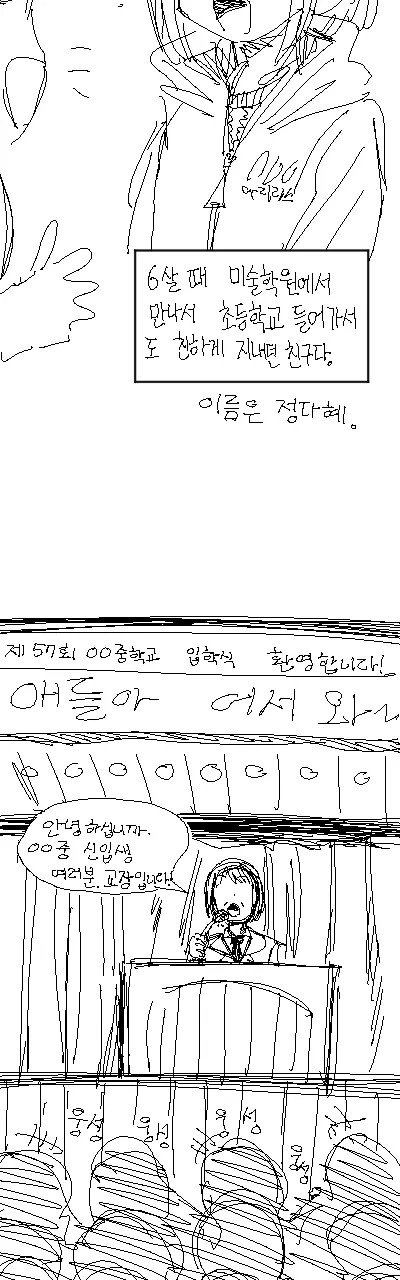 돌려서 고백 받는 여자.manhwa_1.webp