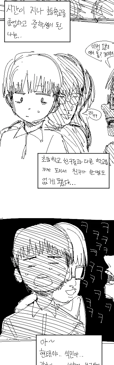 돌려서 고백 받는 여자.manhwa_2.webp