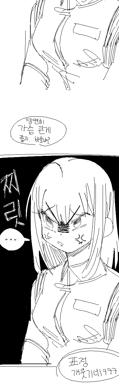 돌려서 고백 받는 여자.manhwa_11.webp