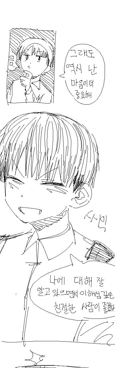 돌려서 고백 받는 여자.manhwa_12.webp