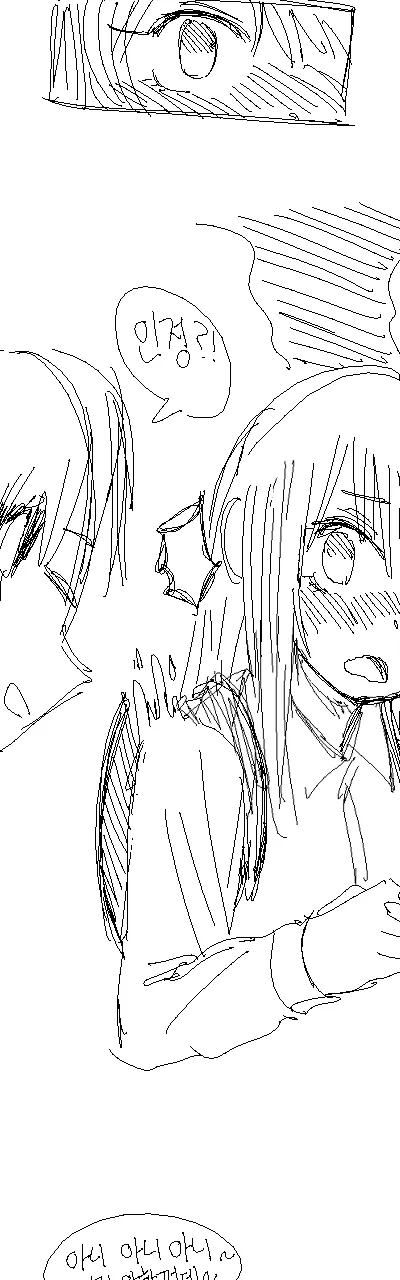 돌려서 고백 받는 여자.manhwa_13.webp