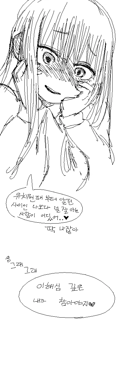 돌려서 고백 받는 여자.manhwa_16.webp