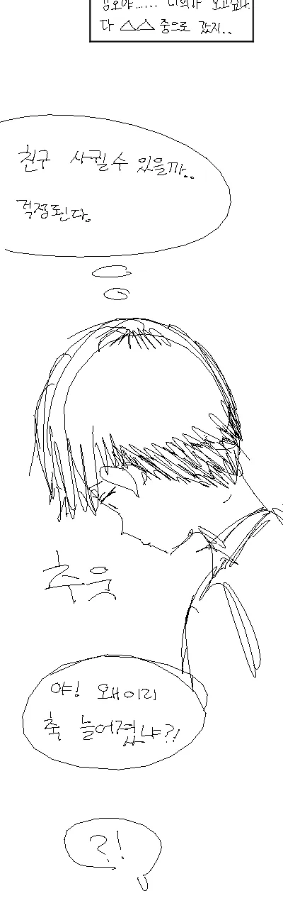 돌려서 고백 받는 여자.manhwa_3.webp