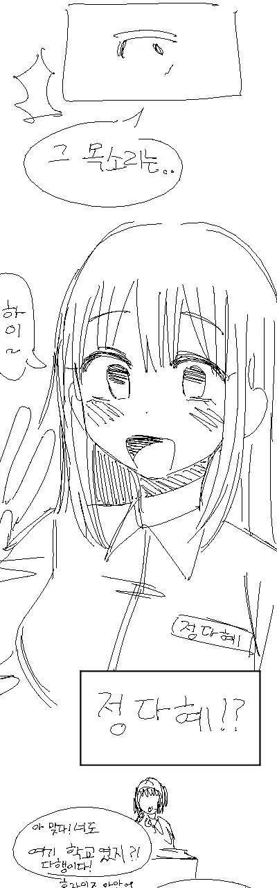 돌려서 고백 받는 여자.manhwa_4.webp