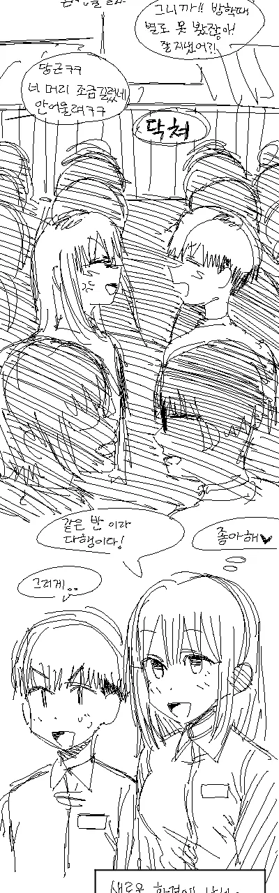 돌려서 고백 받는 여자.manhwa_5.webp