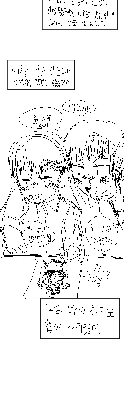 돌려서 고백 받는 여자.manhwa_6.webp