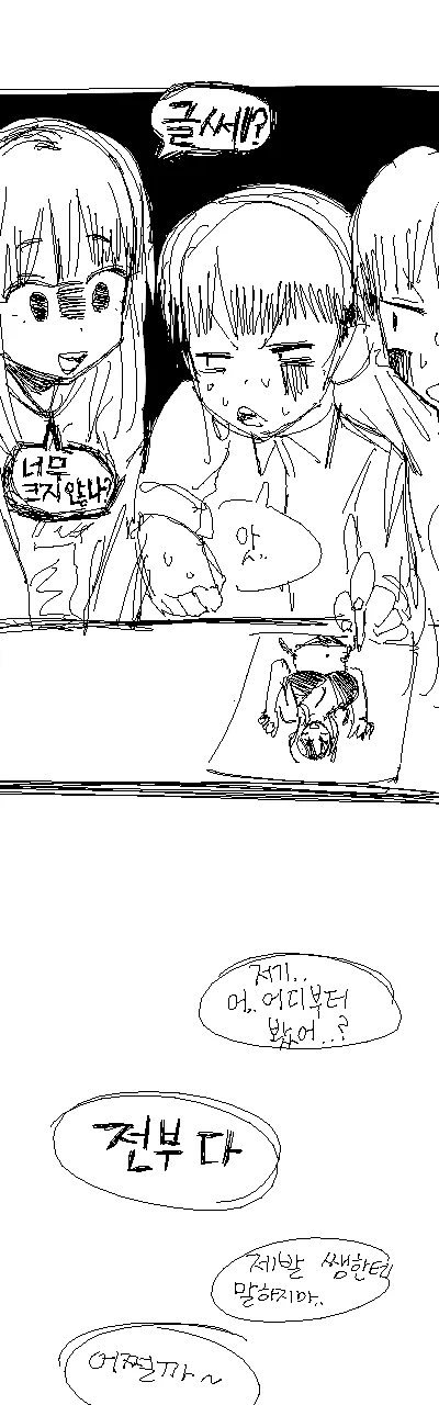 돌려서 고백 받는 여자.manhwa_7.webp