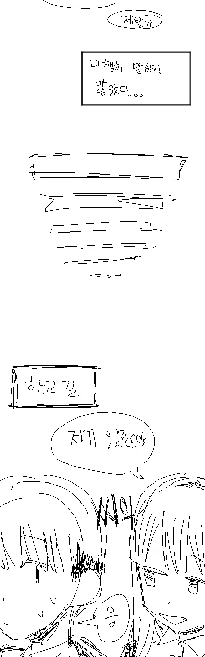 돌려서 고백 받는 여자.manhwa_8.webp