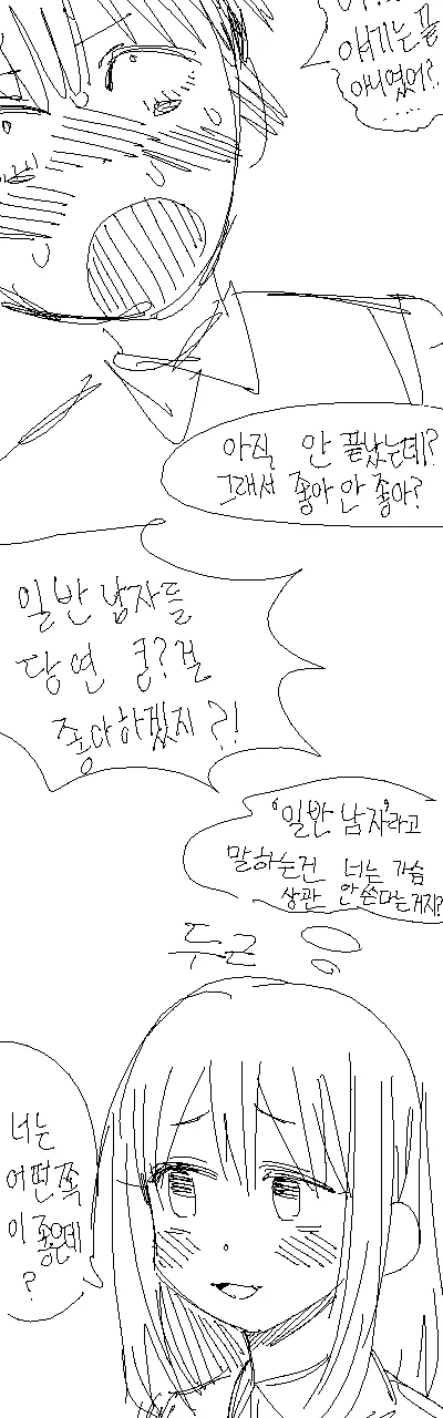 돌려서 고백 받는 여자.manhwa_10.webp