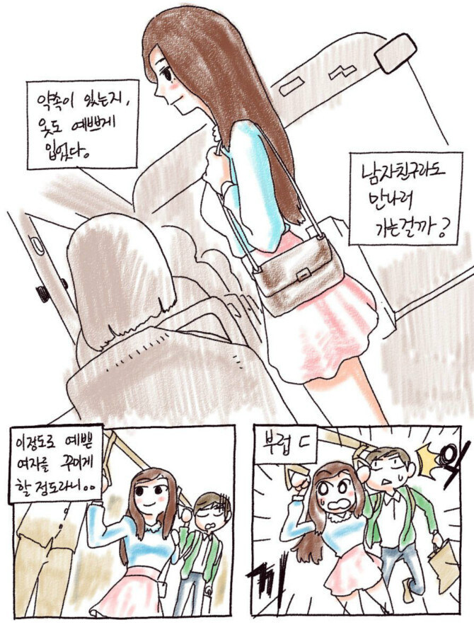 풋풋한 사랑 만화_6.jpg