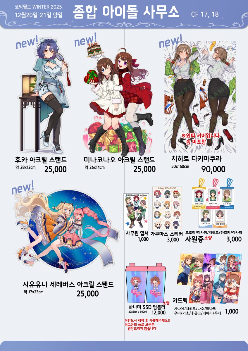 @) 사나에씨랑 술자리 갖는 만화 (12코홍보)_5.png