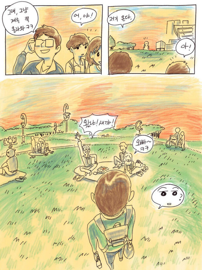 풋풋한 사랑 만화_19.jpg