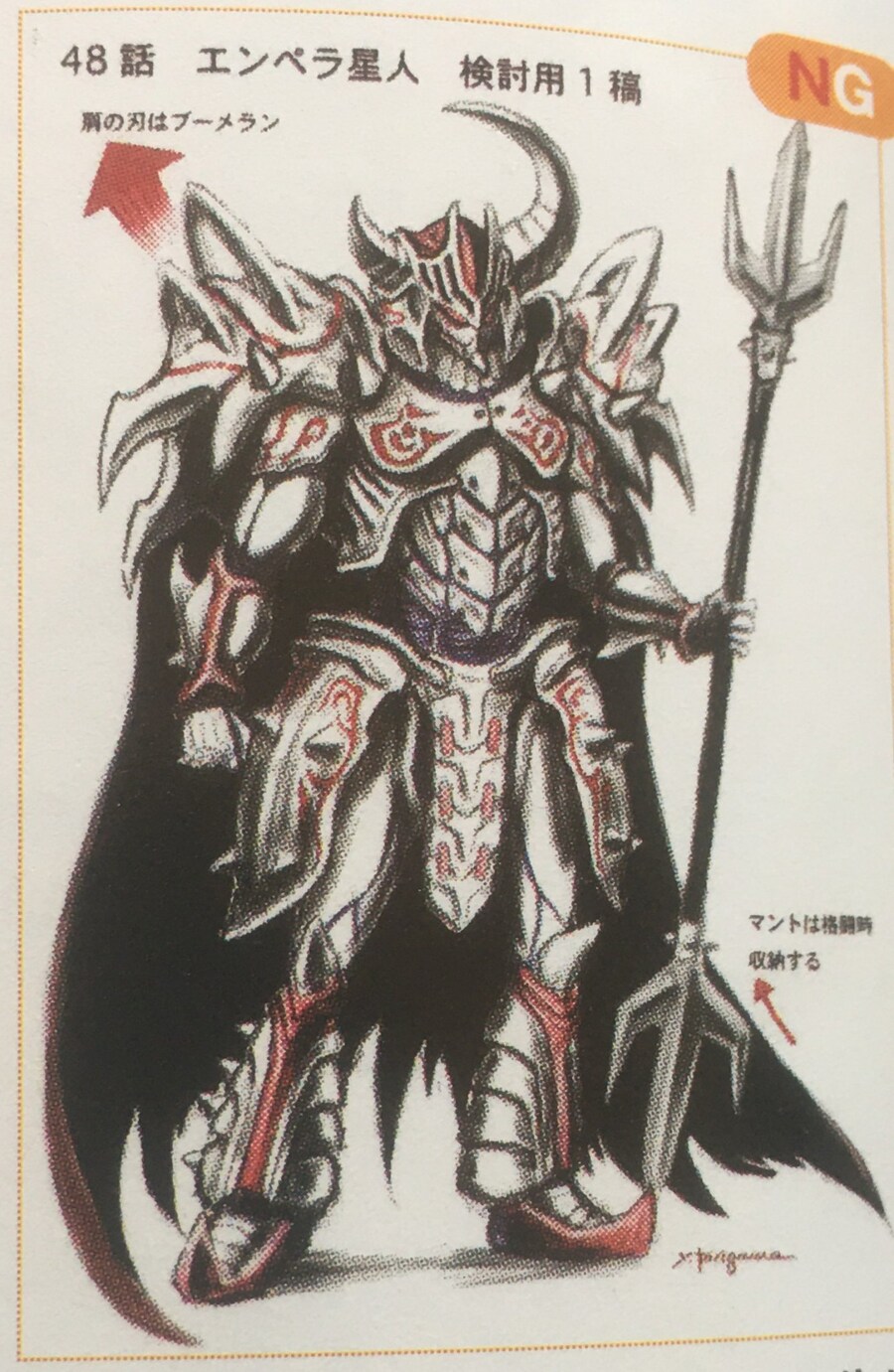 울트라맨)암흑우주대황제 엠페러 성인의 초기 디자인_2.jpg