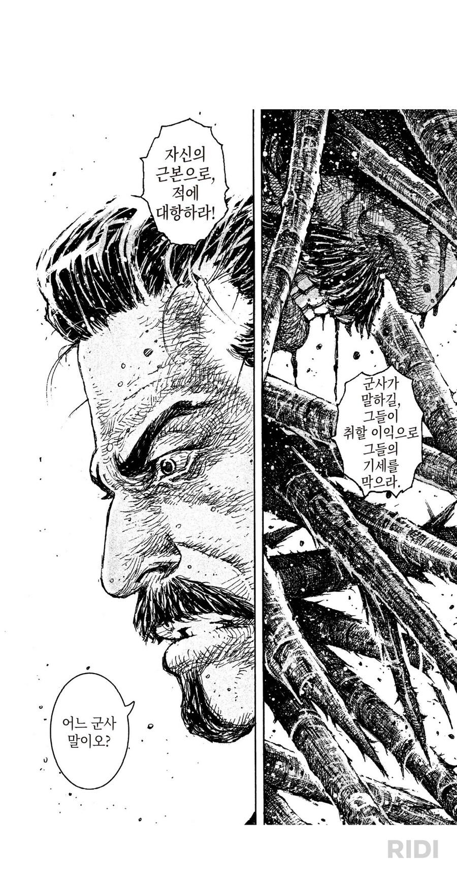 화봉요원 68권 끄적끄적2_1.png