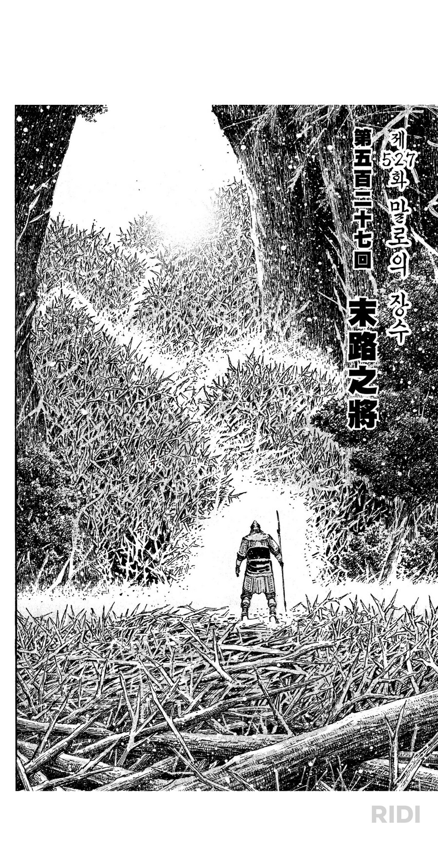 화봉요원 68권 끄적끄적2_2.png