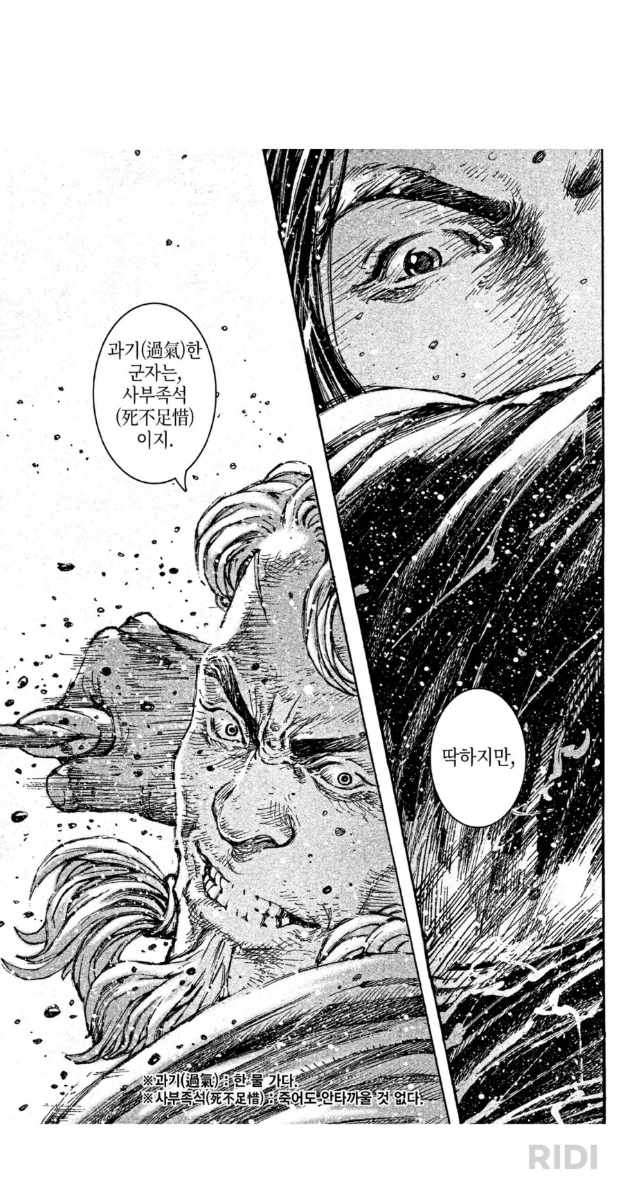 화봉요원 68권 끄적끄적2_7.png