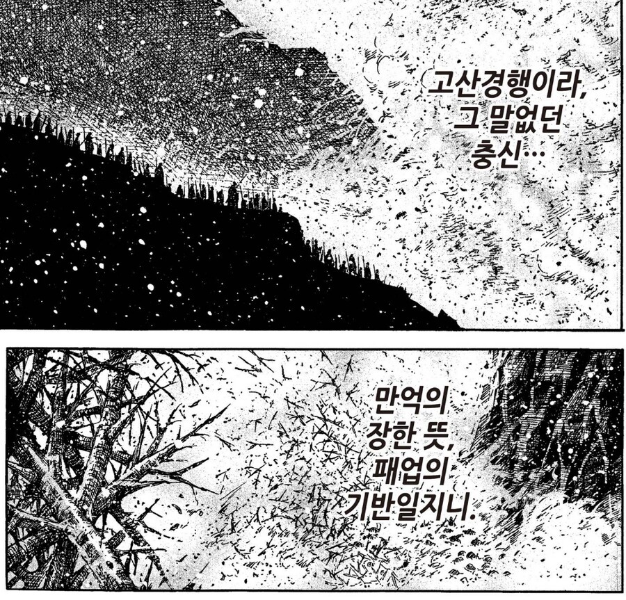 화봉요원 68권 끄적끄적2_5.png