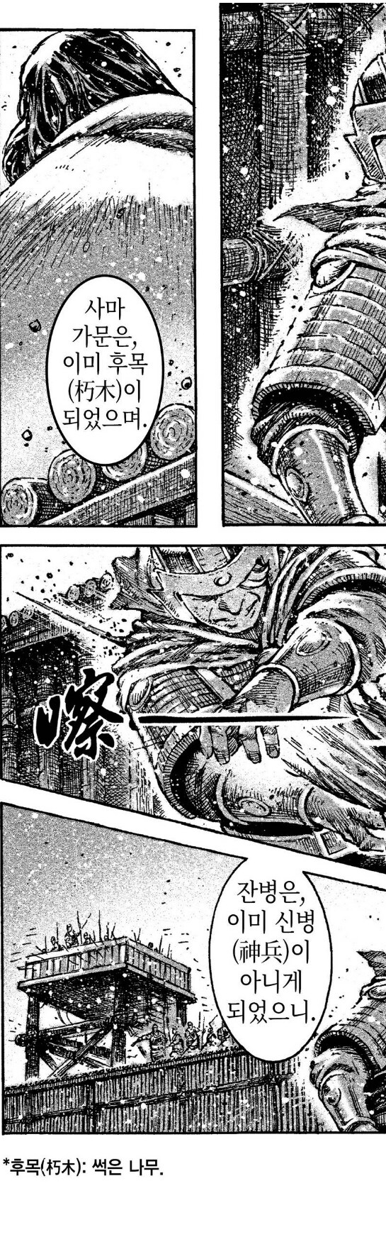 화봉요원 68권 끄적끄적2_8.png