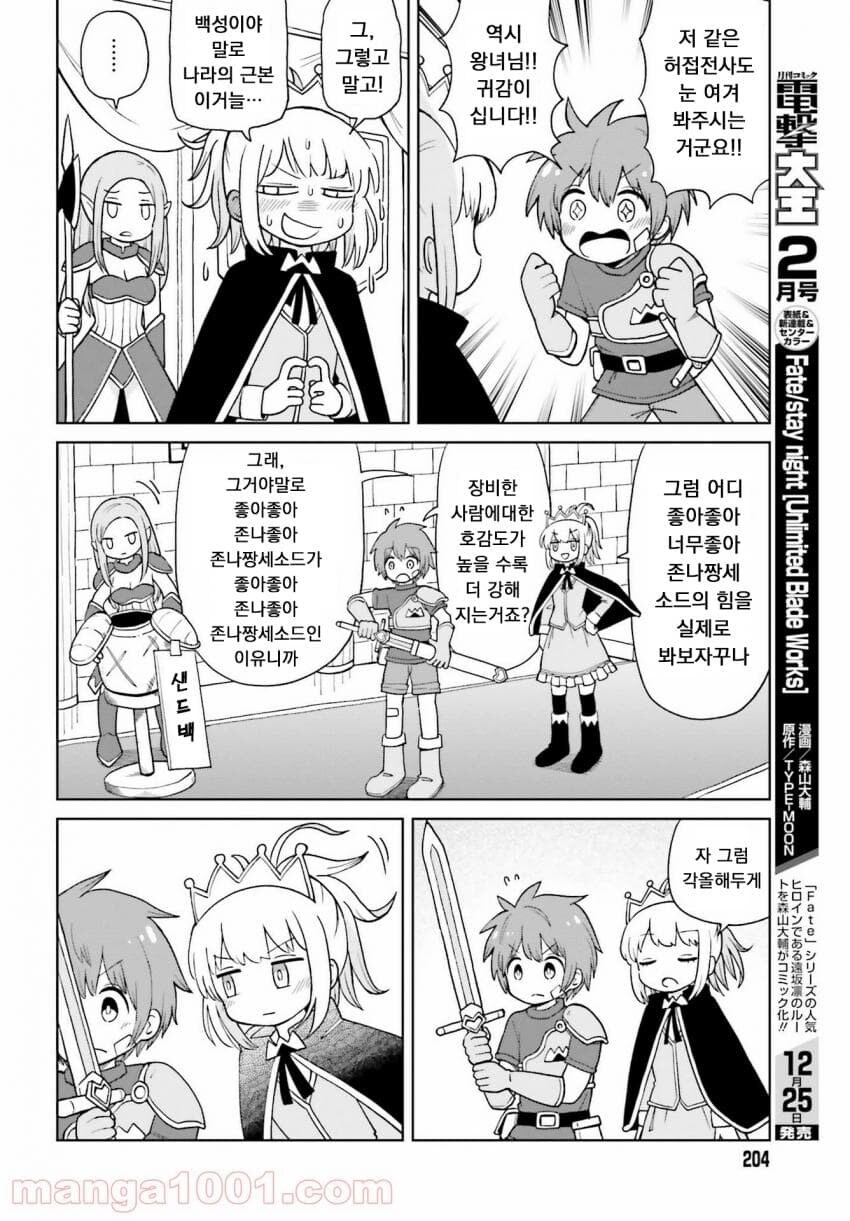 좋아좋아너무좋아 존나짱세소드.manhwa_6.jpg