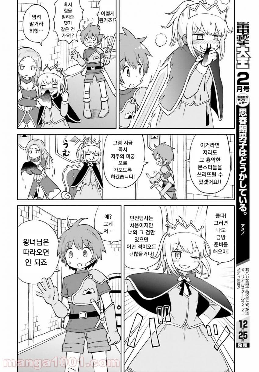 좋아좋아너무좋아 존나짱세소드.manhwa_8.jpg