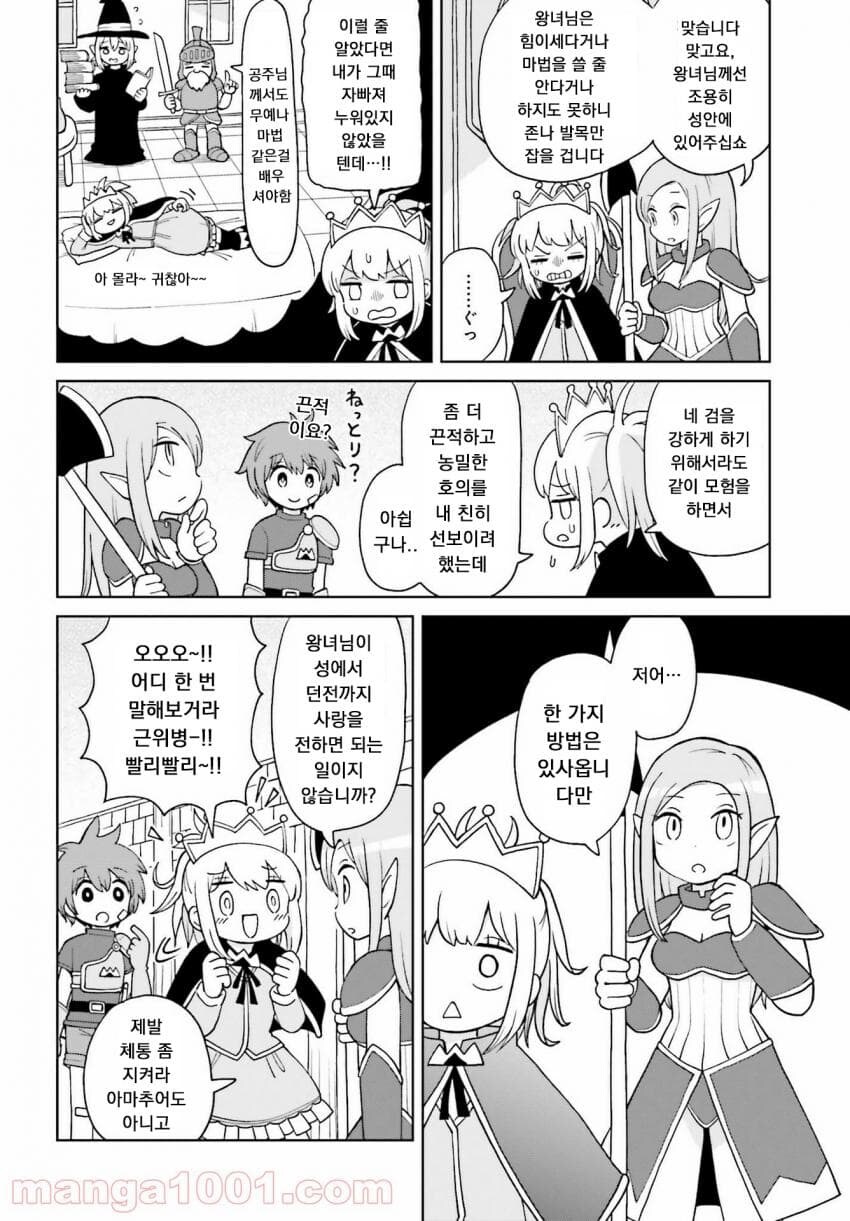 좋아좋아너무좋아 존나짱세소드.manhwa_10.jpg