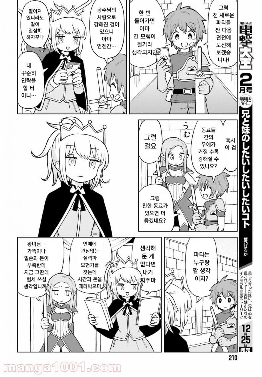 좋아좋아너무좋아 존나짱세소드.manhwa_12.jpg