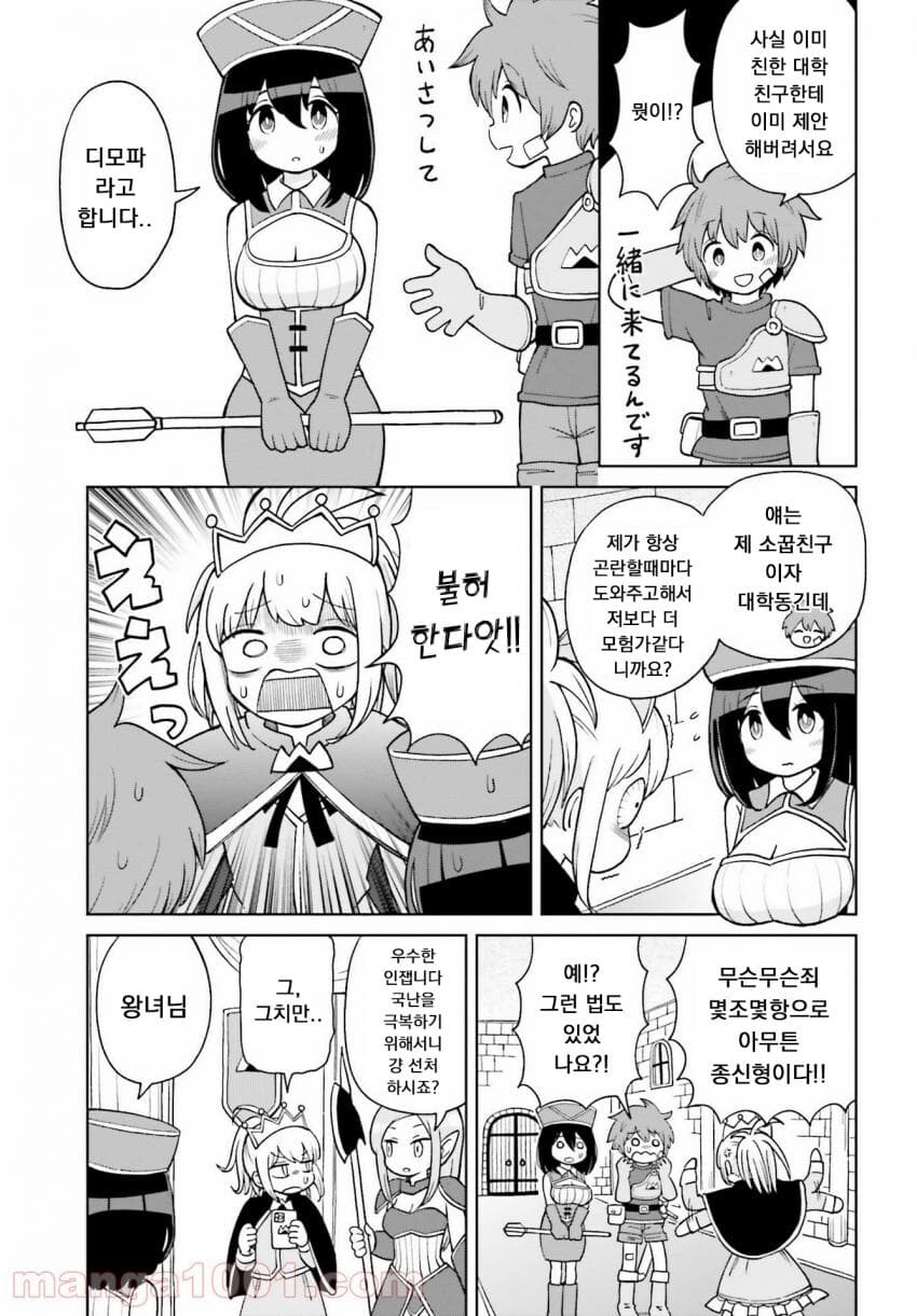 좋아좋아너무좋아 존나짱세소드.manhwa_13.jpg