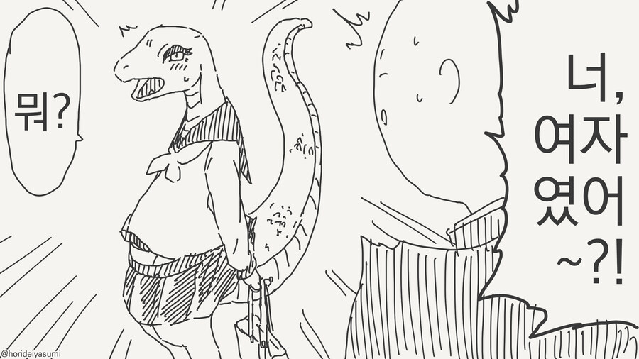 많이 수상한 도마뱀 소꿉친구 만화_2.jpg