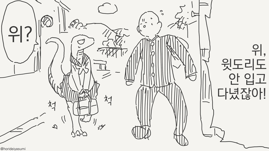 많이 수상한 도마뱀 소꿉친구 만화_3.jpg