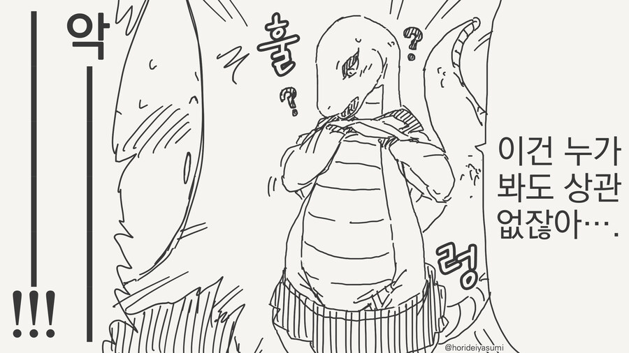 많이 수상한 도마뱀 소꿉친구 만화_4.jpg