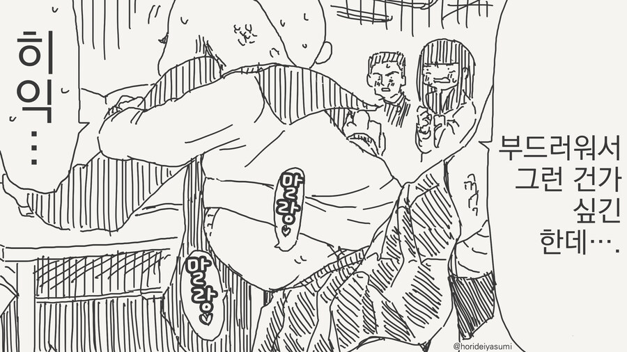 많이 수상한 도마뱀 소꿉친구 만화_8.jpg