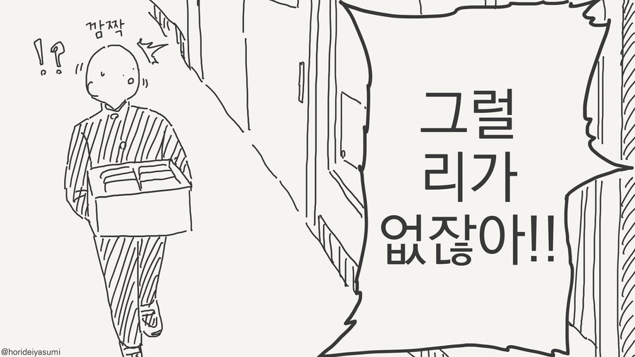 많이 수상한 도마뱀 소꿉친구 만화_13.jpg