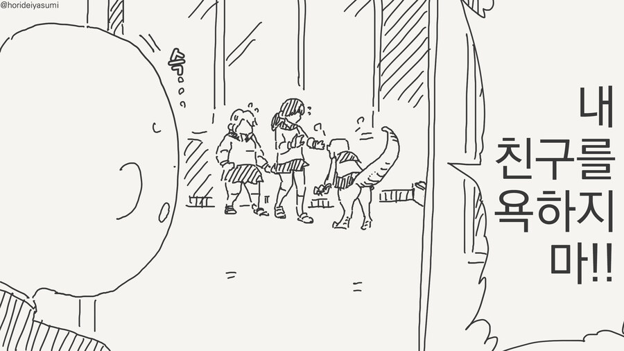 많이 수상한 도마뱀 소꿉친구 만화_14.jpg